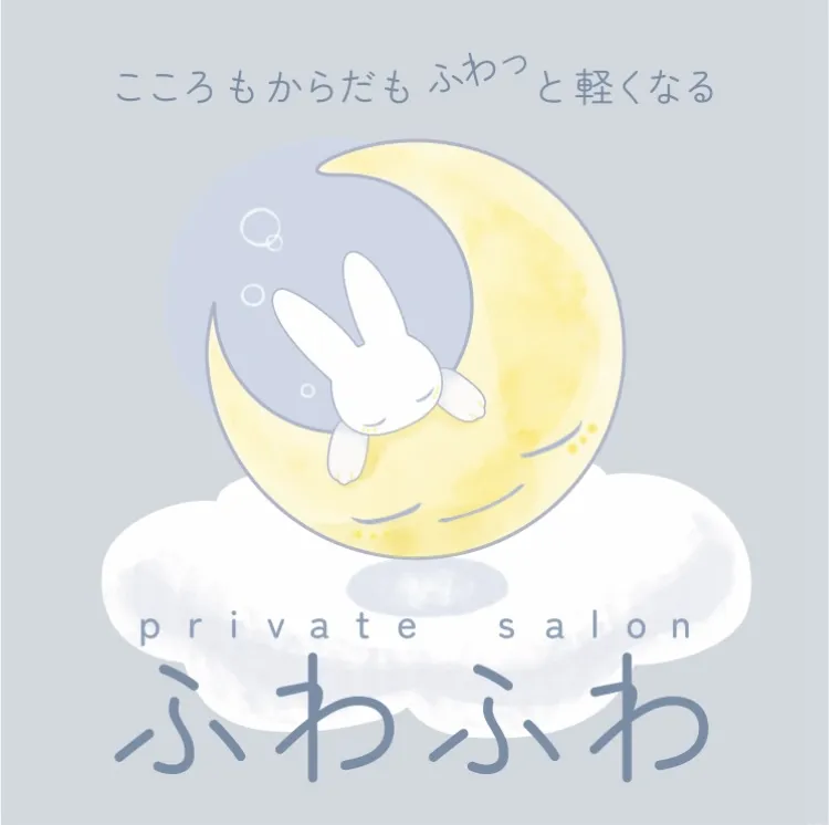 private salon ふわふわ